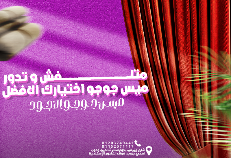 بانر-جوجو-2