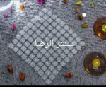 ⁦مفارش الصالون⁩ - الصورة ⁦5⁩