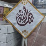 الكف مقاس كبير