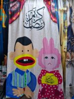 ستارة رمضان