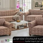 كفر انترية مقاس جامبو