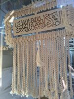 ⁦مكرميه كتابة⁩ - الصورة ⁦4⁩