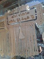 ⁦مكرميه كتابة⁩ - الصورة ⁦3⁩