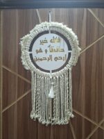 مكرميه كتابة