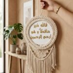 مكرميه كتابة