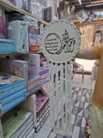 ⁦مكرمية كتابة⁩ - الصورة ⁦2⁩